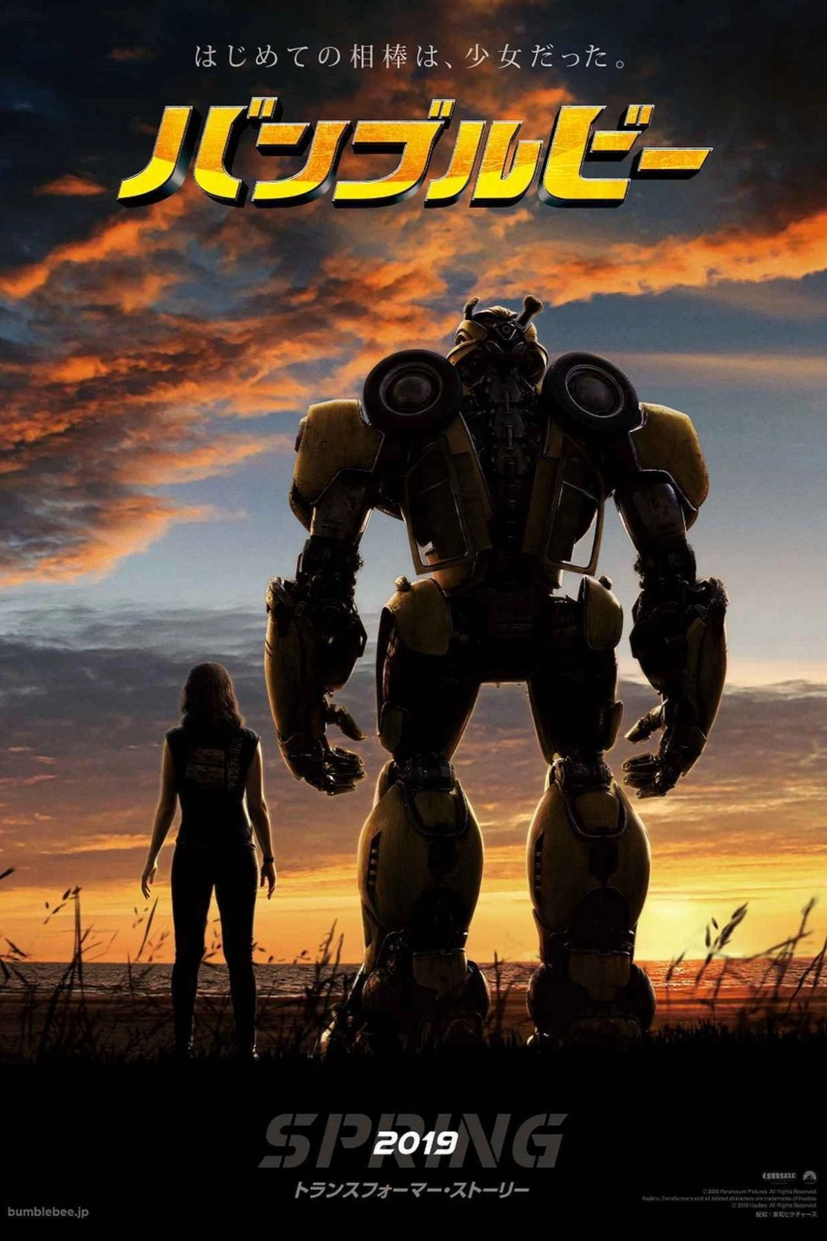Bumblebee