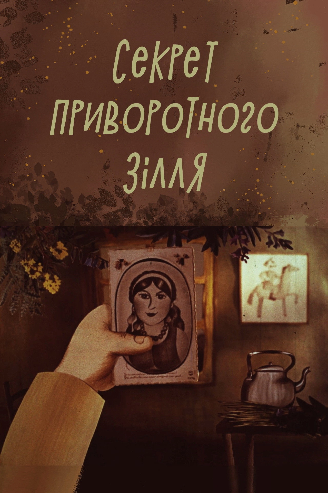The Secret of the Love Potion