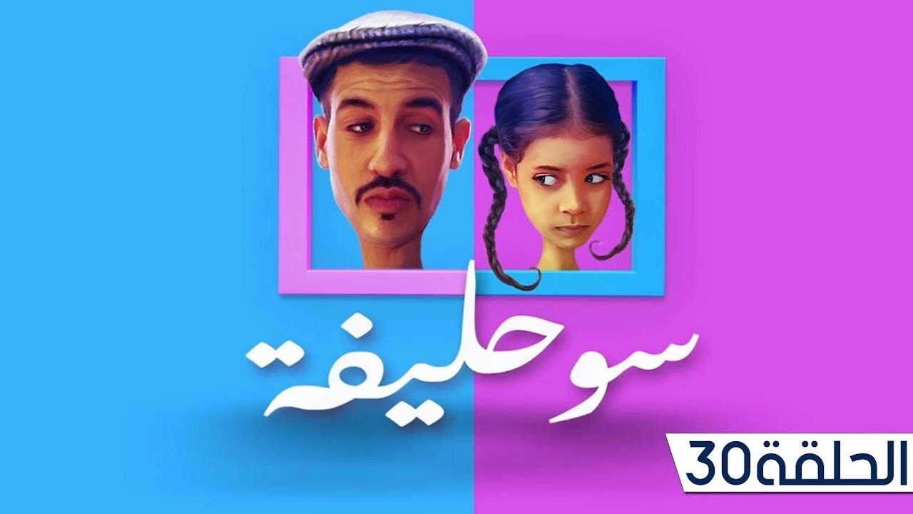 Souhlifa