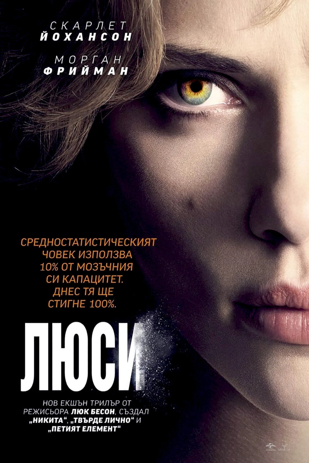 Lucy