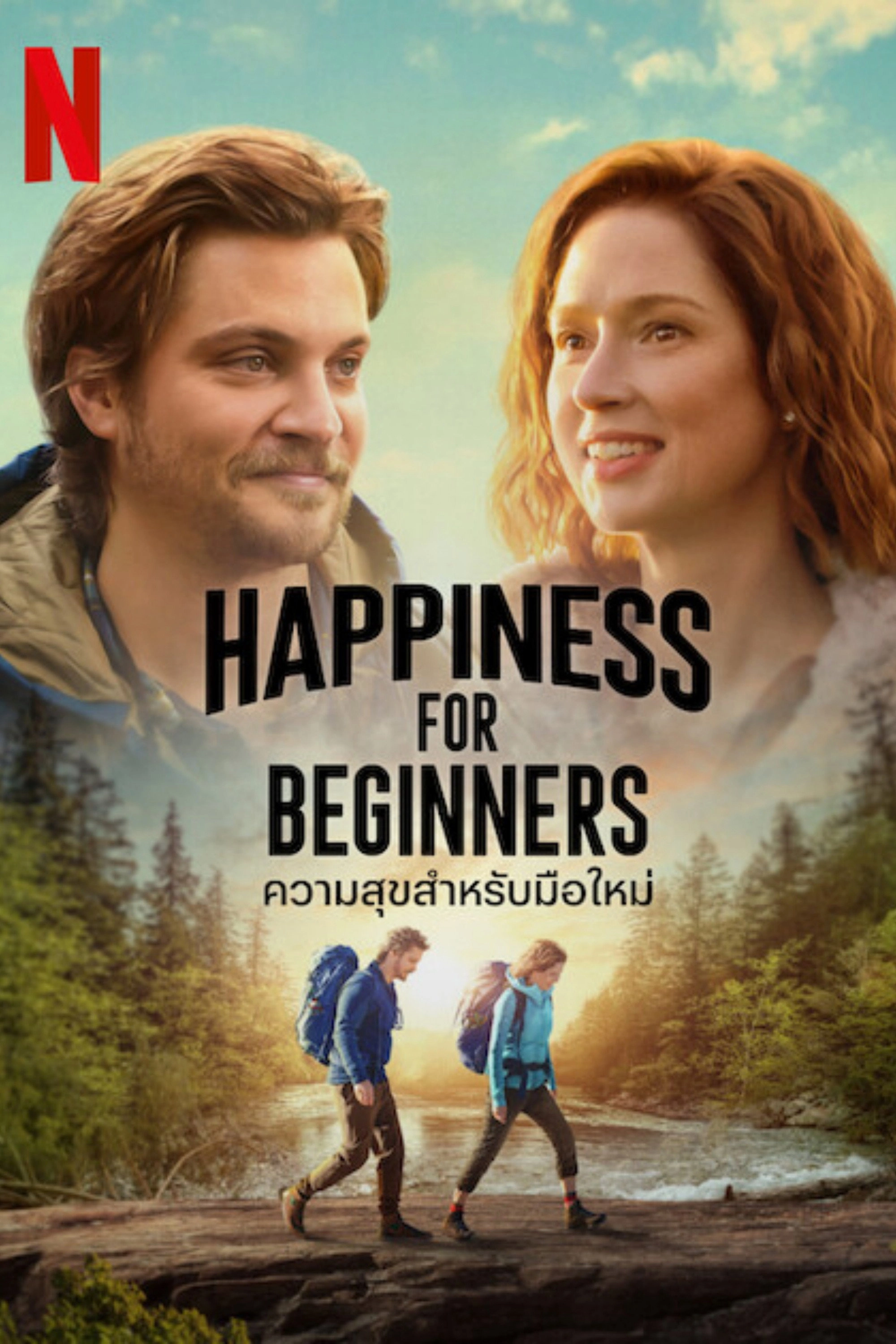 Happiness for Beginners