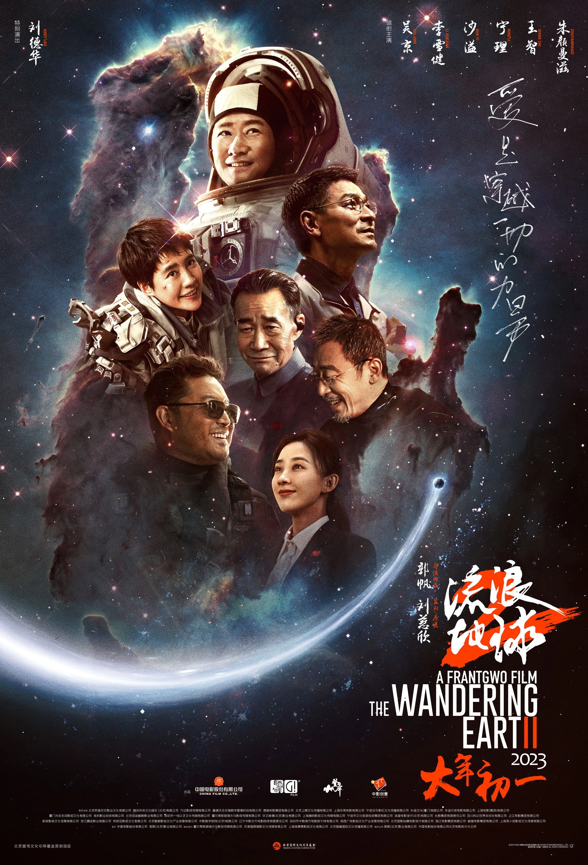 The Wandering Earth II