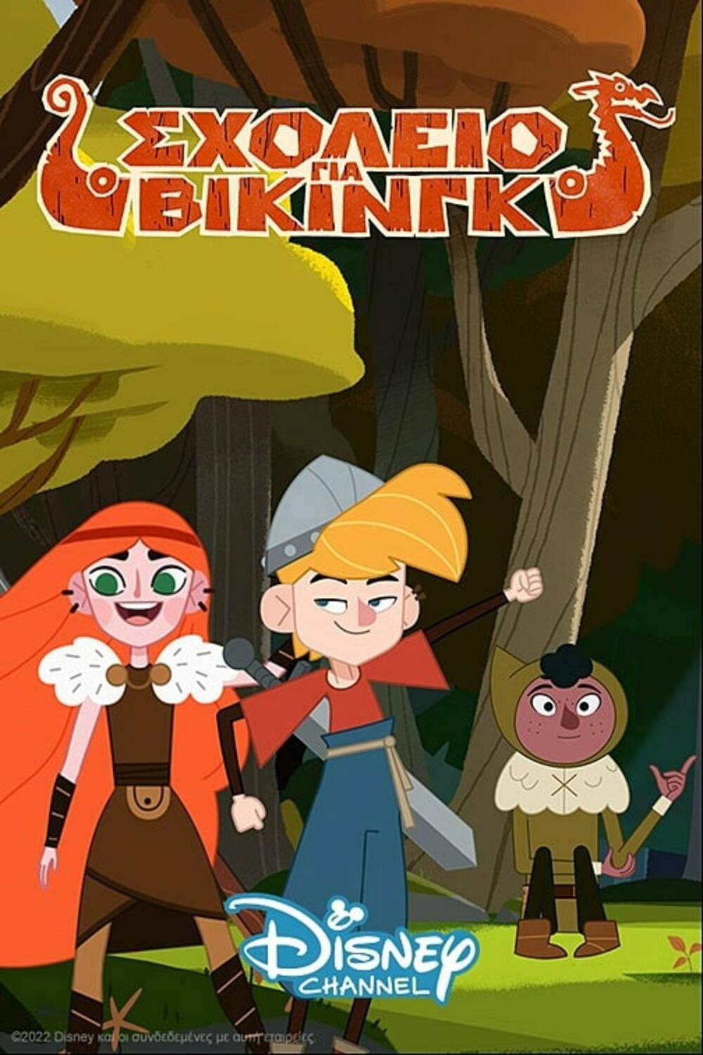 Vikingskool
