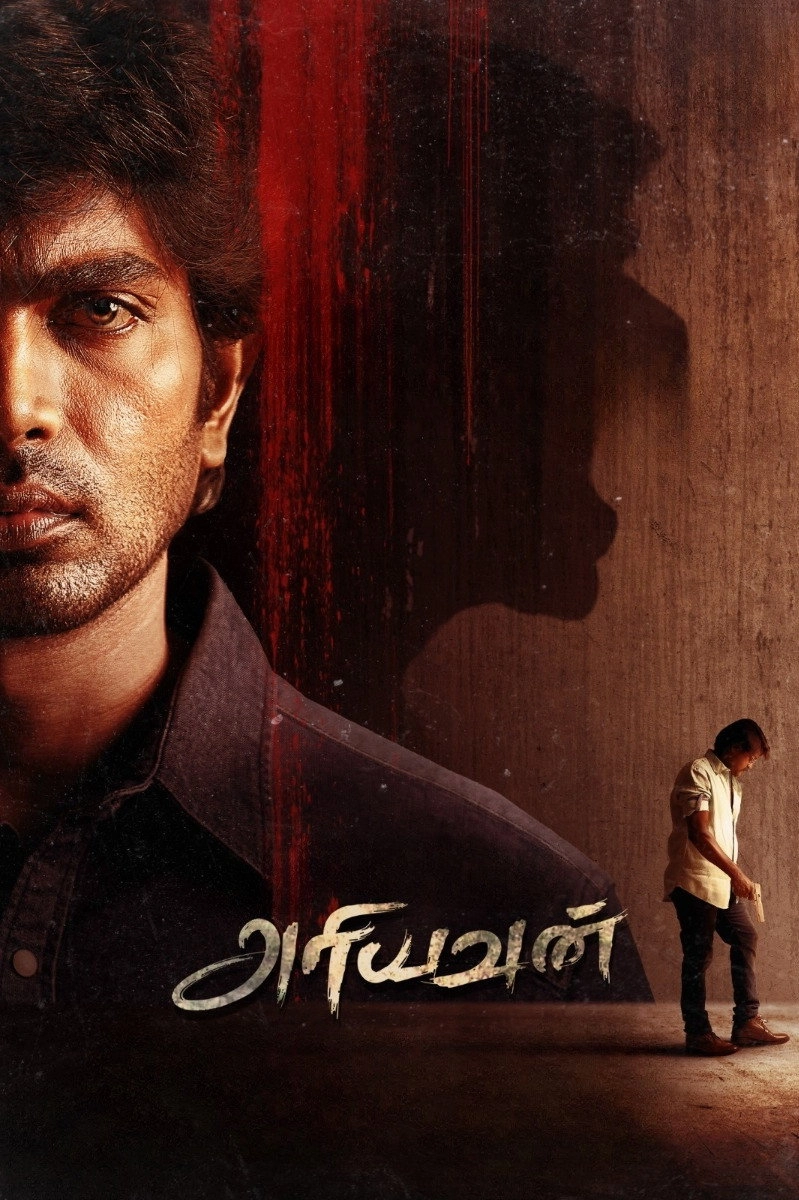 Ariyavan