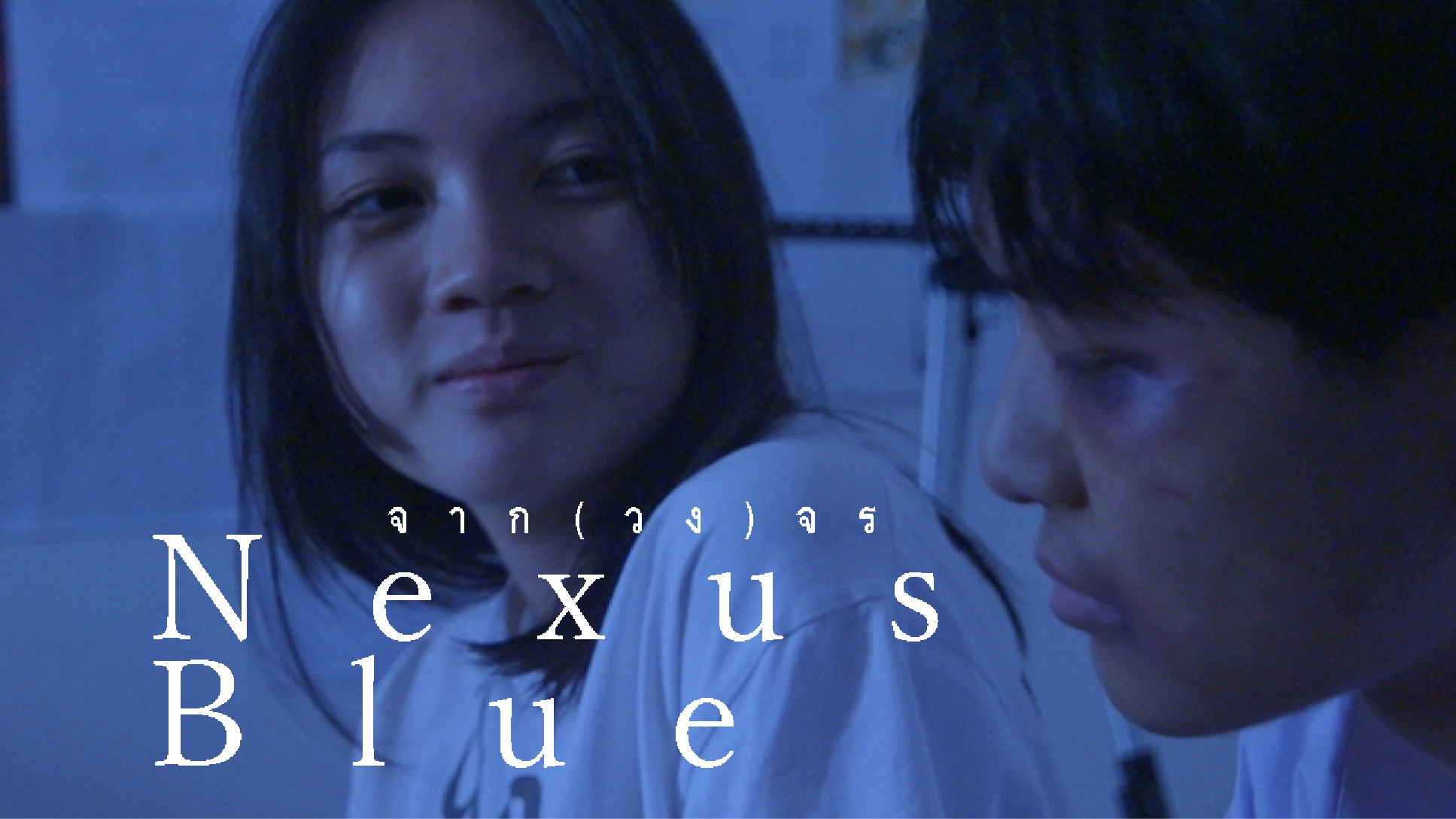 Nexus Blue
