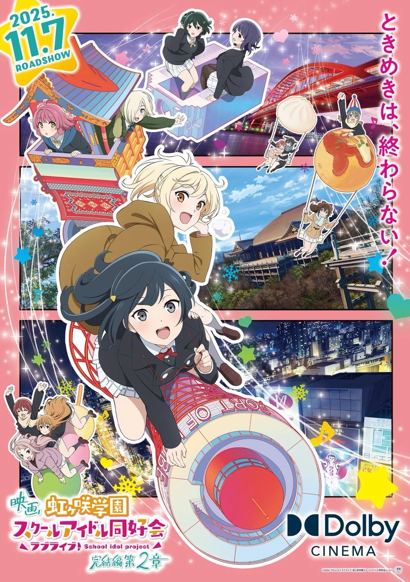 Love Live! Nijigasaki High School Idol Club Final Chapter Part 2