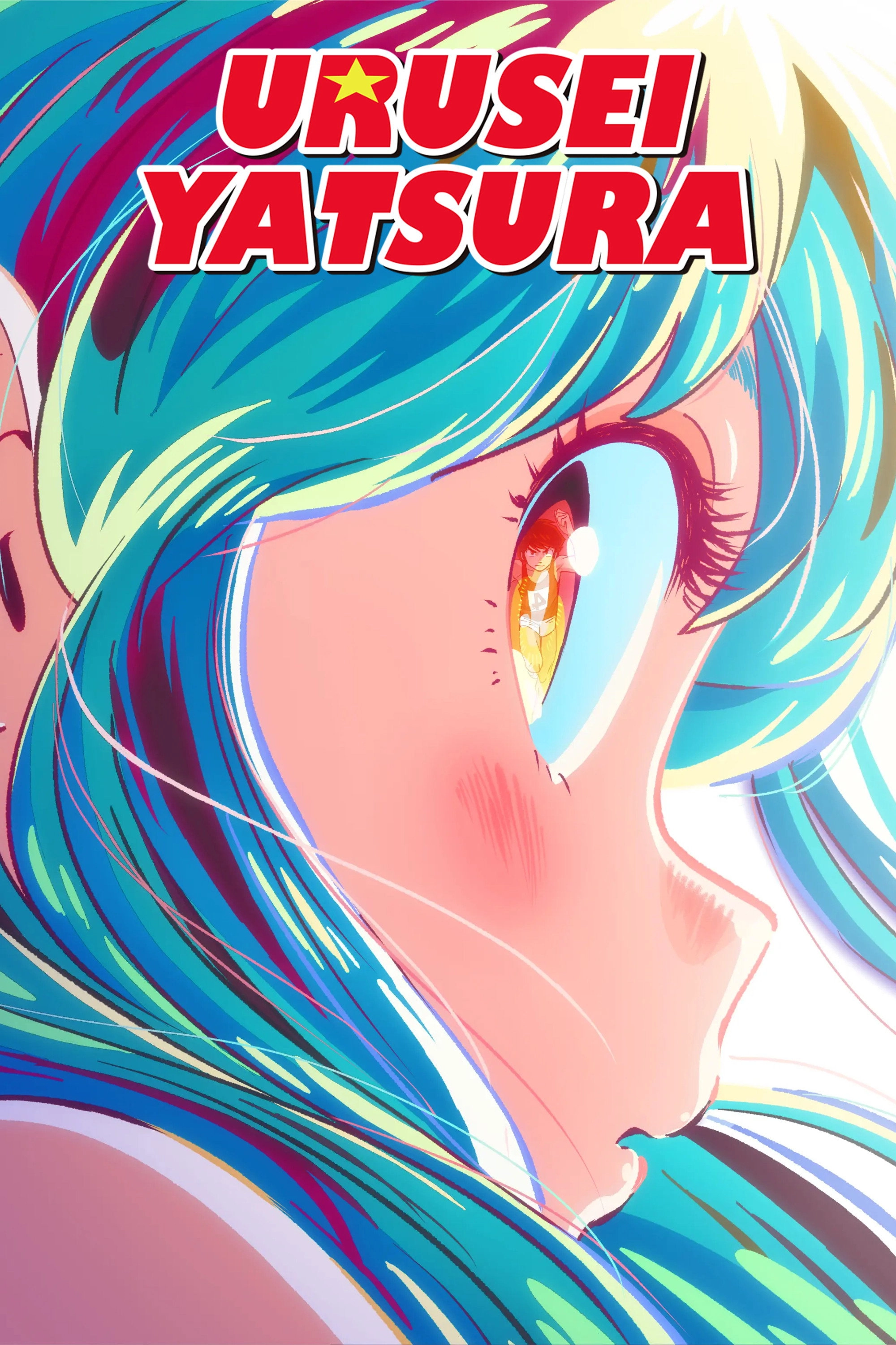 Urusei Yatsura
