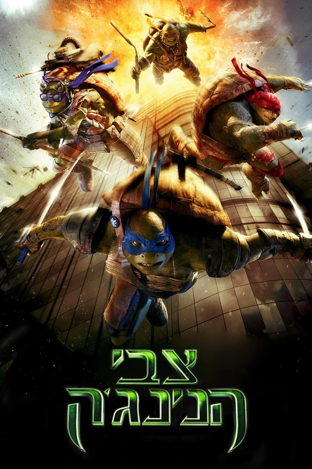 Teenage Mutant Ninja Turtles