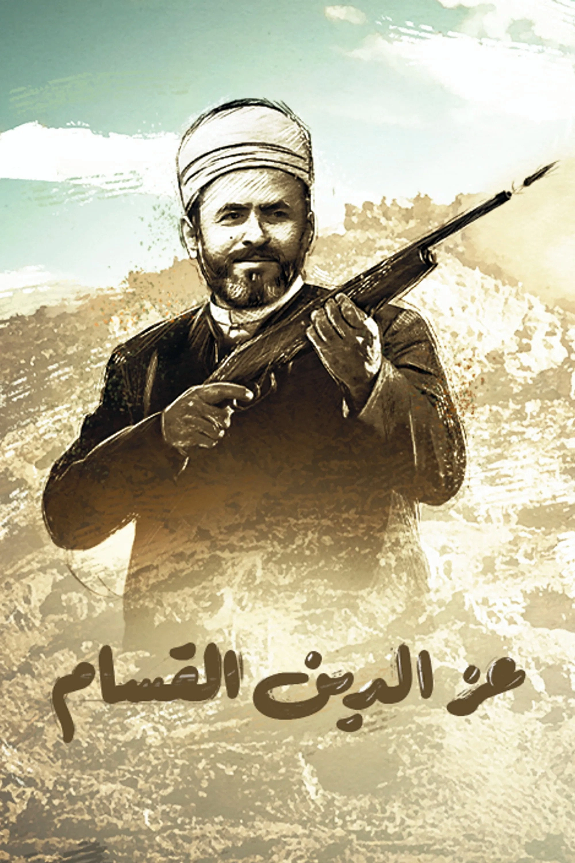 Izz ad-Din al-Qassam