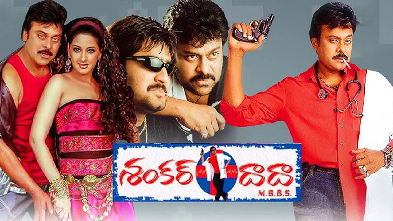 Shankar Dada M.B.B.S.