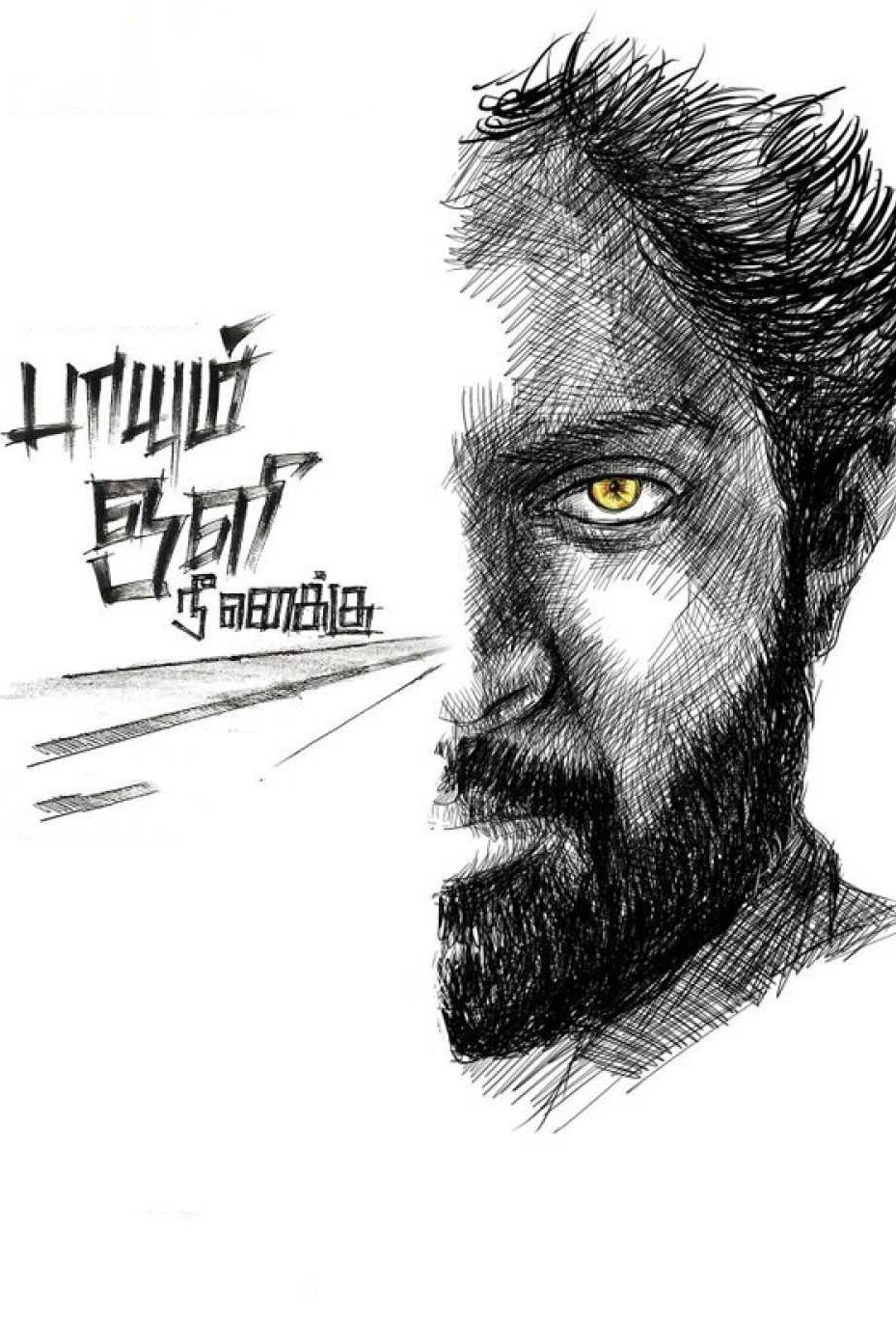 Paayum Oli Nee Yenakku