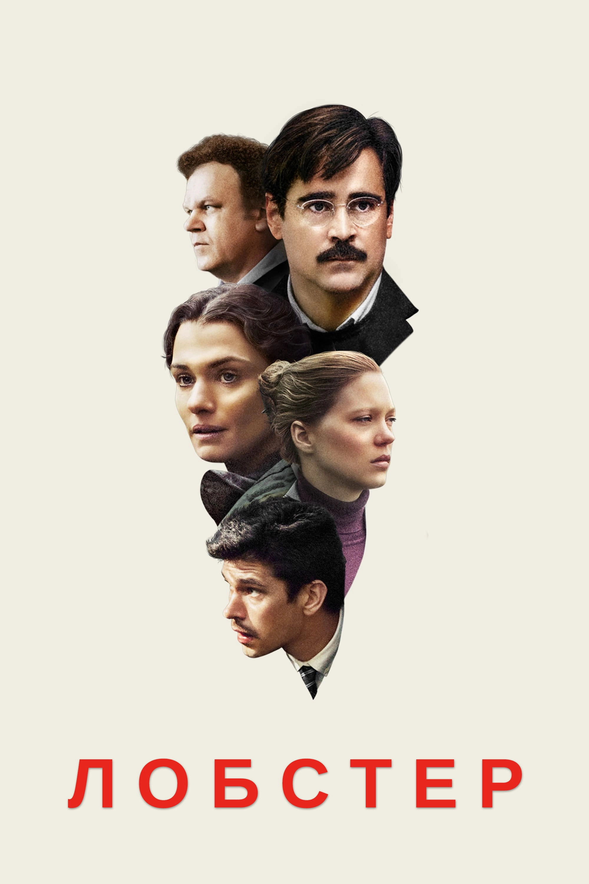 The Lobster