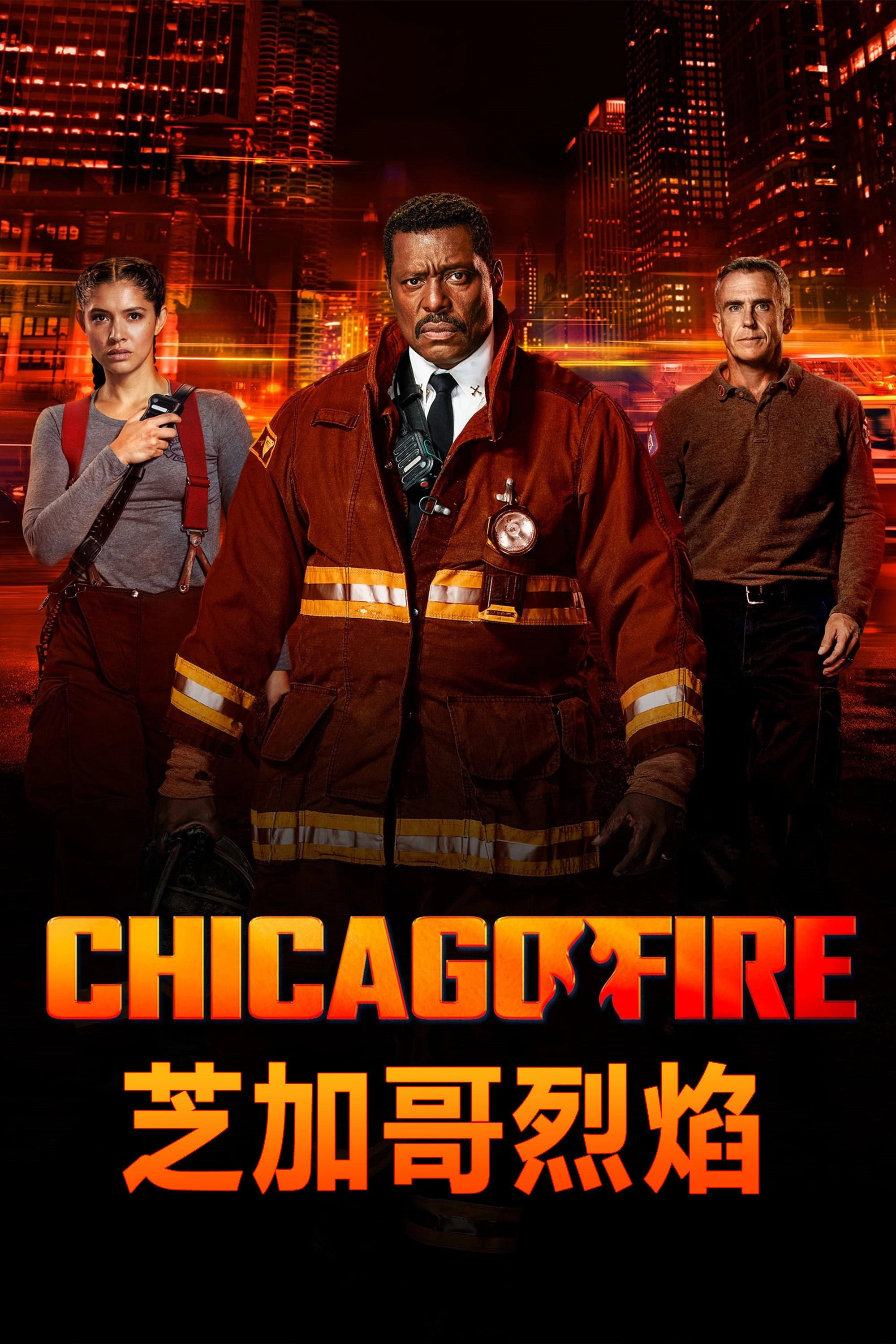 Chicago Fire