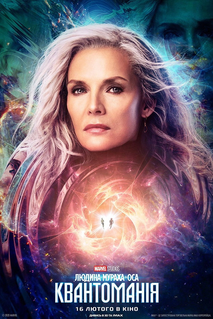 Ant-Man and the Wasp: Quantumania