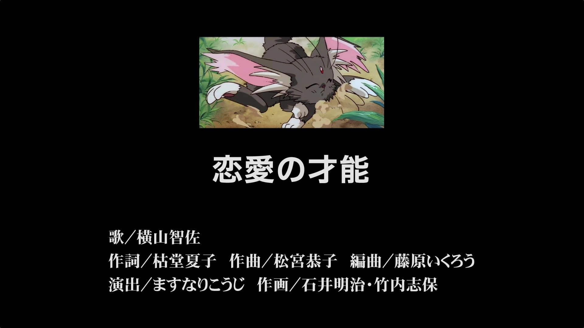 Tenchi Muyo!
