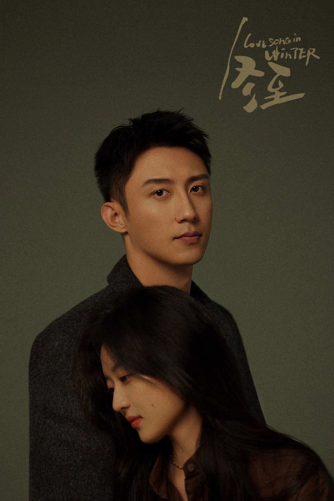 Love Song in Winter