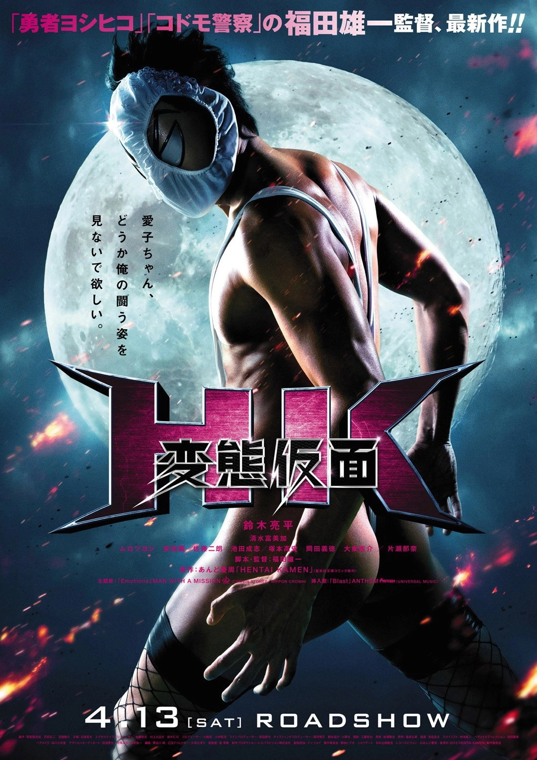HK: Forbidden Super Hero