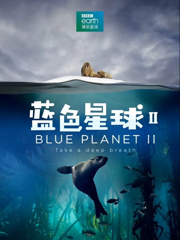 Blue Planet II