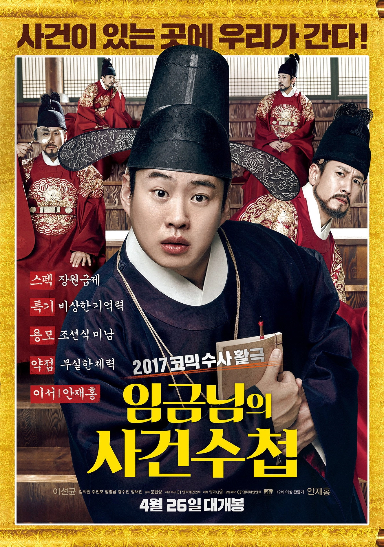 The King's Case Note