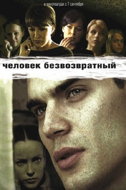 The Broken Kite