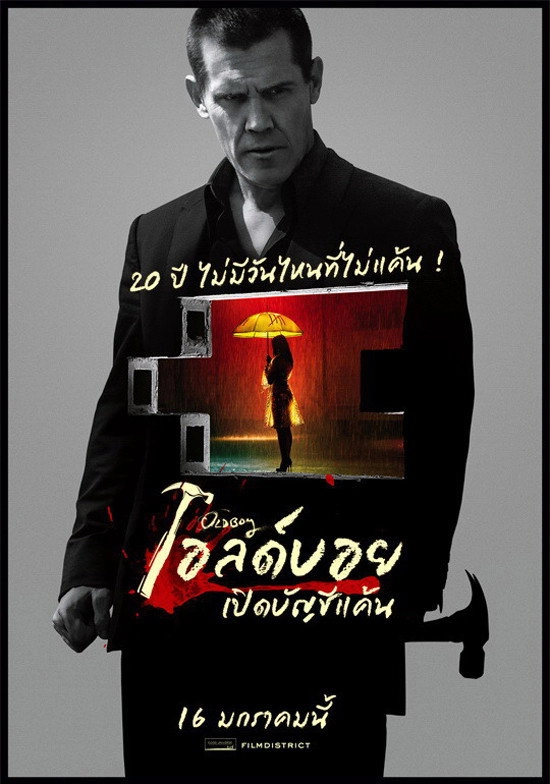 Oldboy