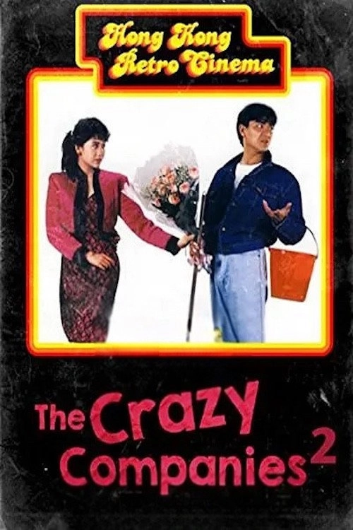 The Crazy Companies II