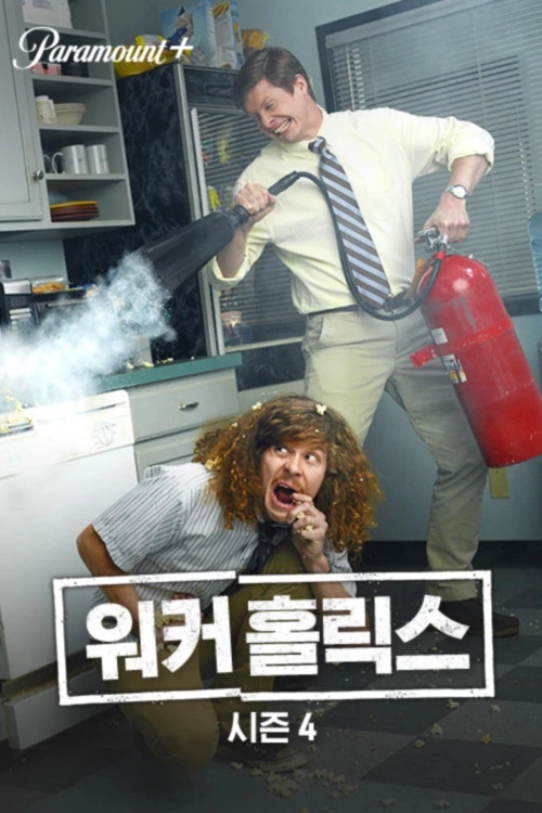 Workaholics