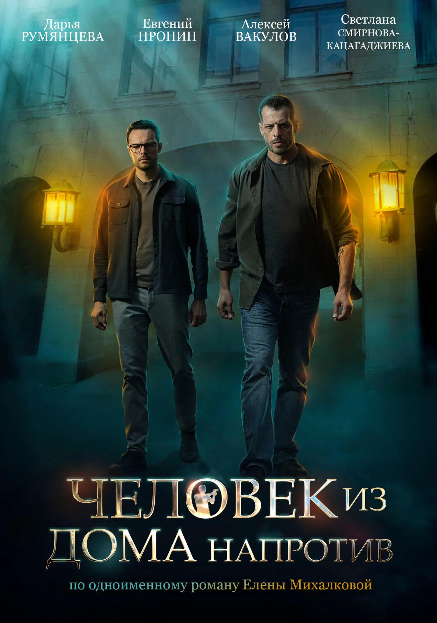 Season 1