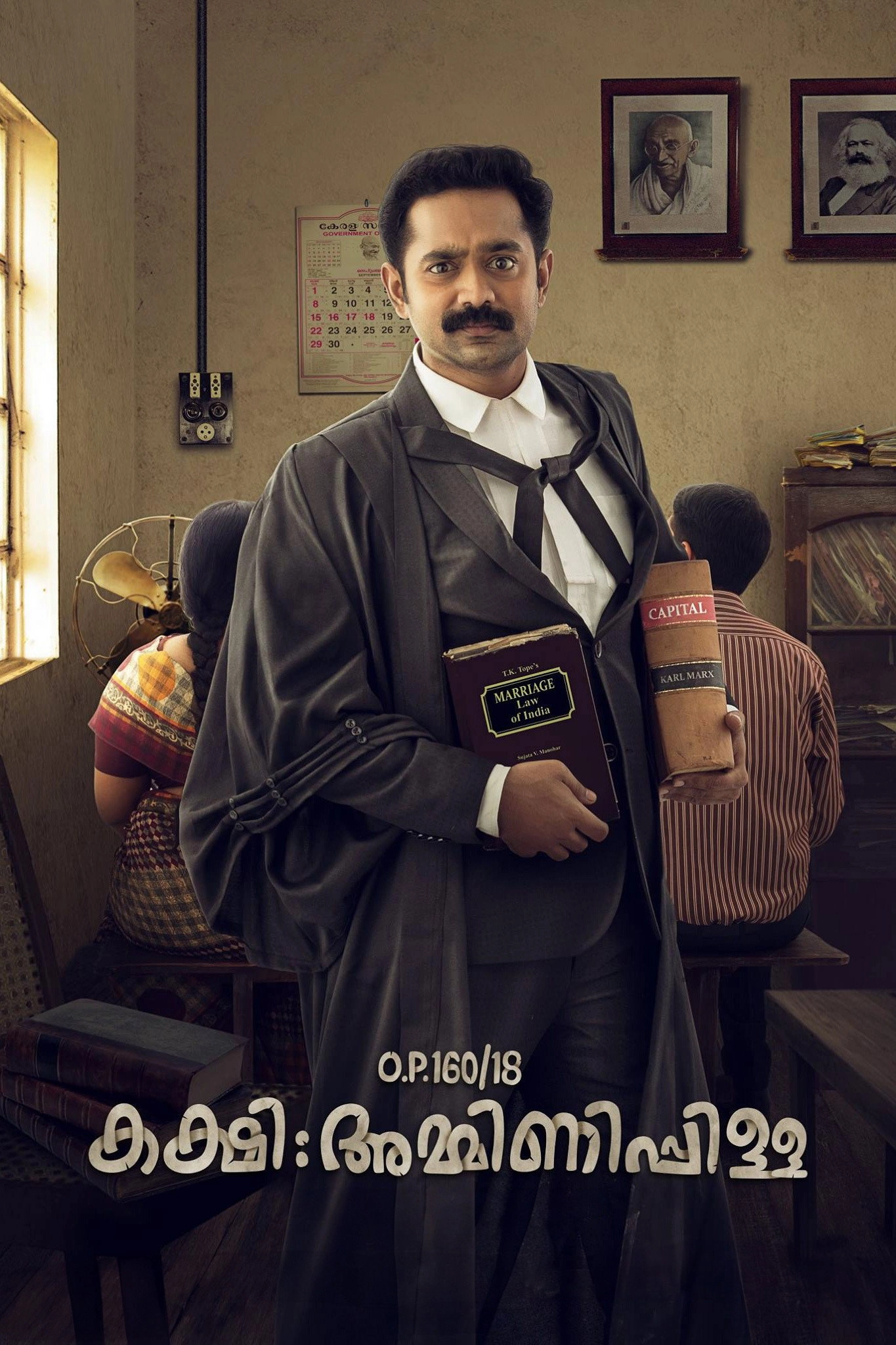 Kakshi: Amminippilla