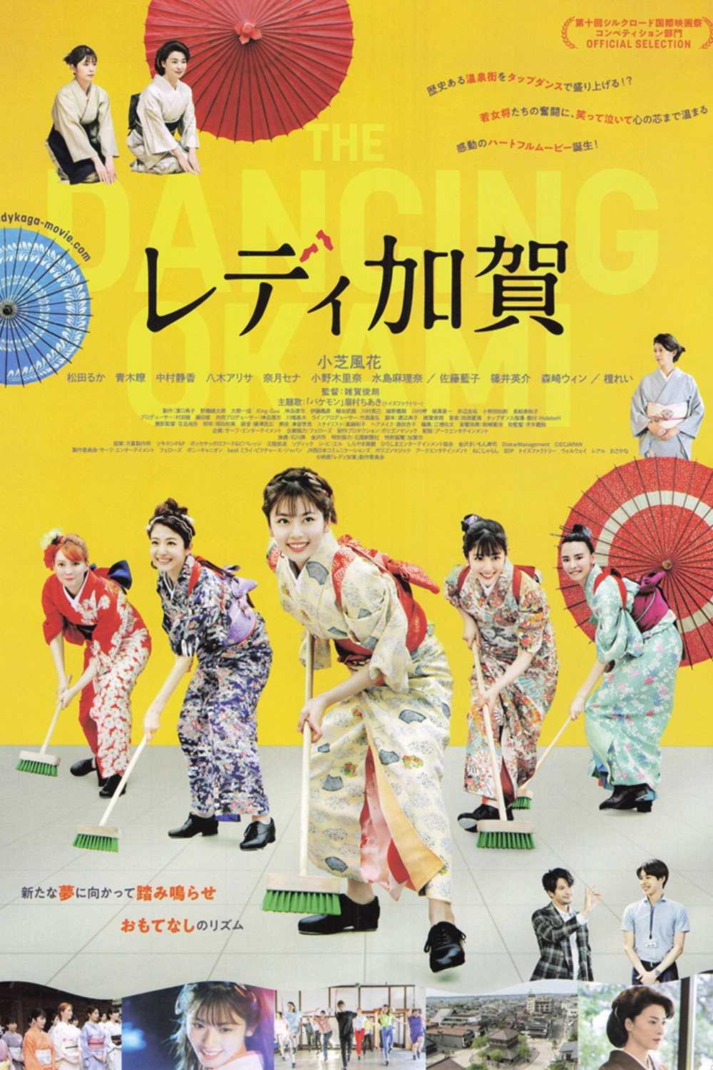 Lady Kaga
