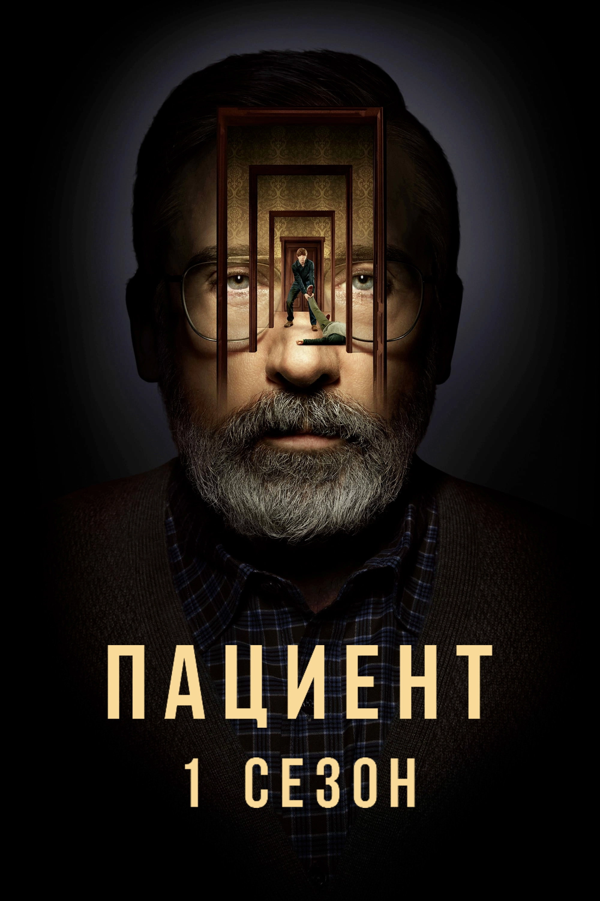 The Patient
