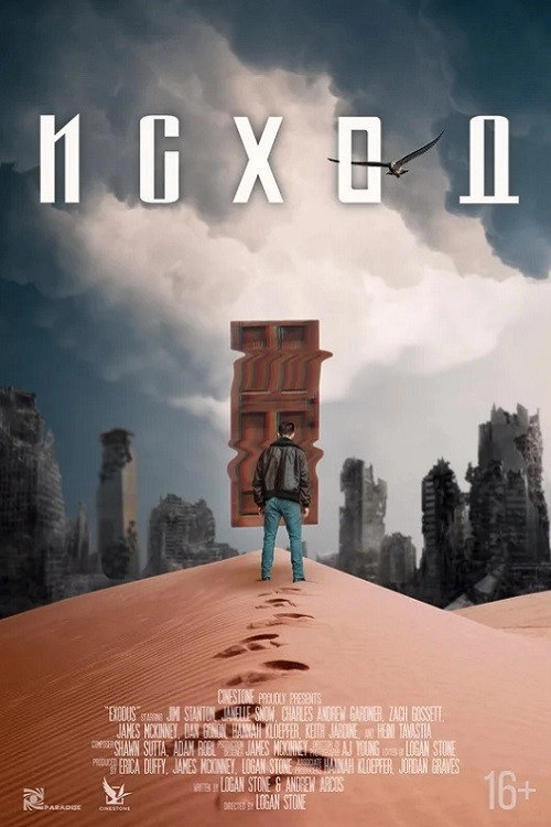 Exodus