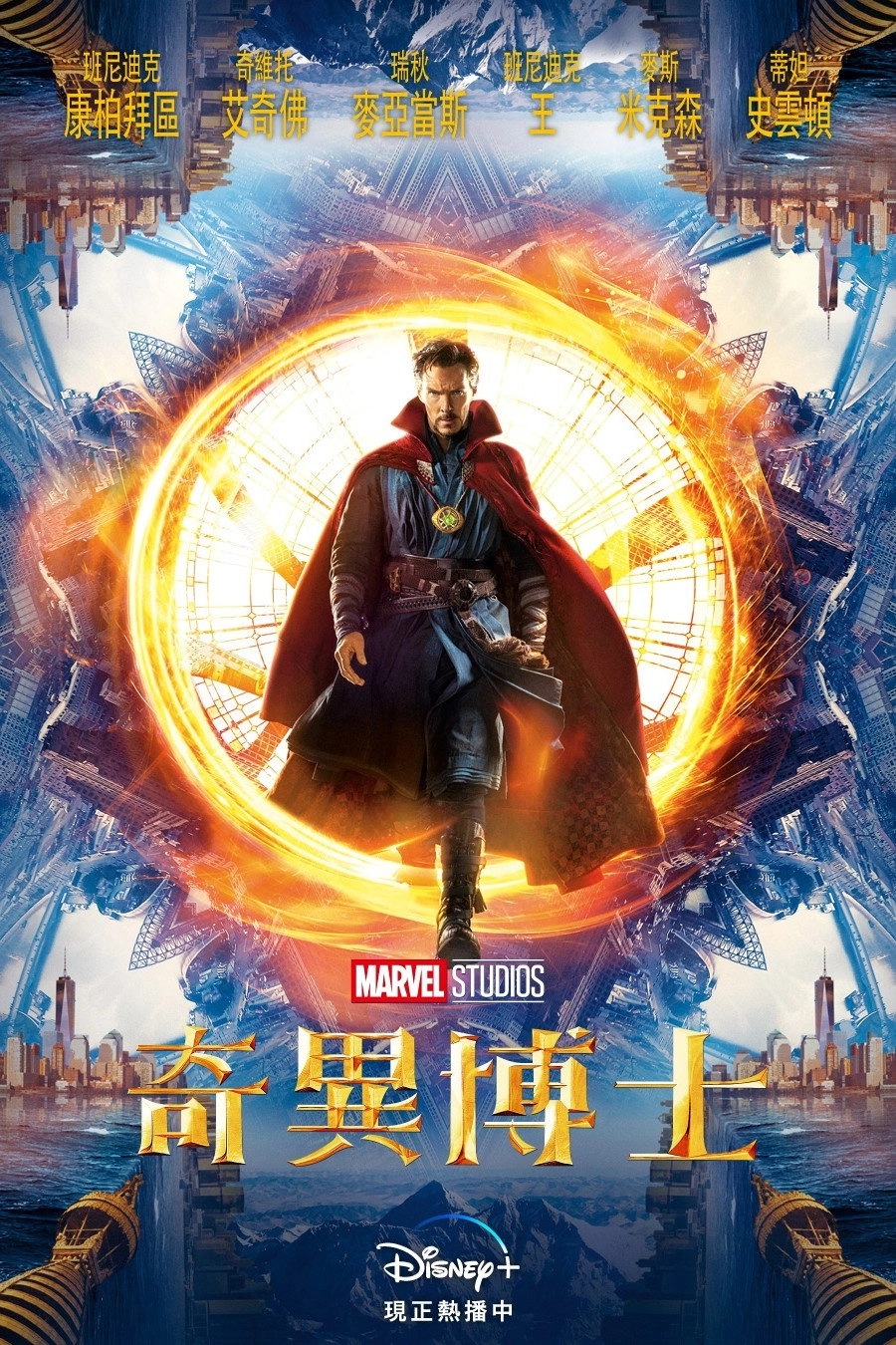 Doctor Strange