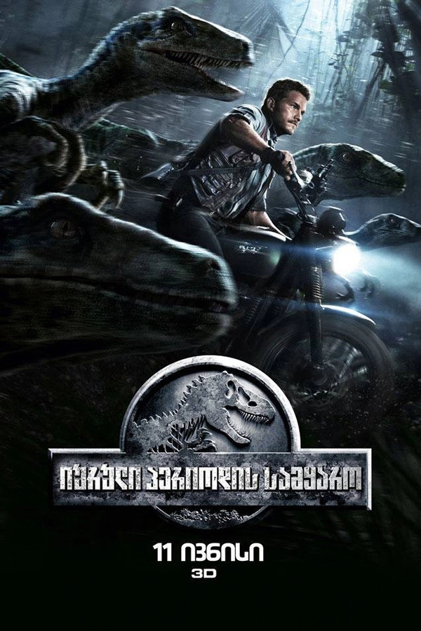 Jurassic World