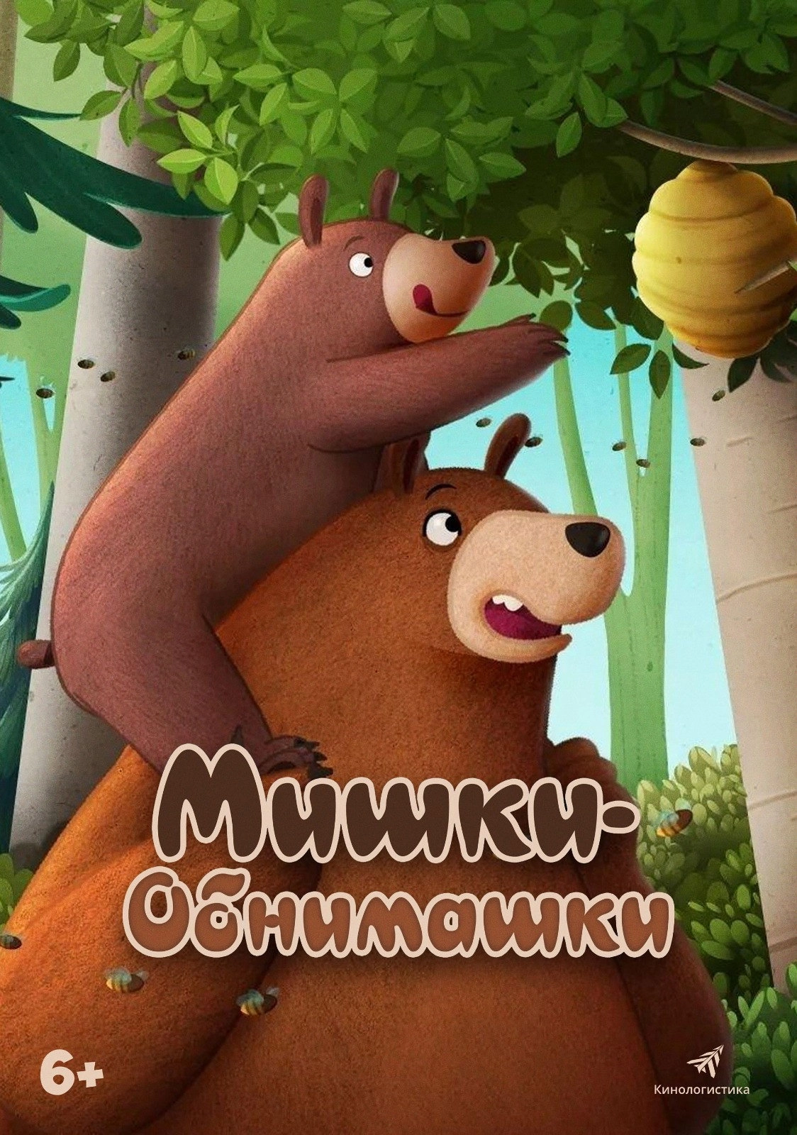 Hug Me. Honey Seekers