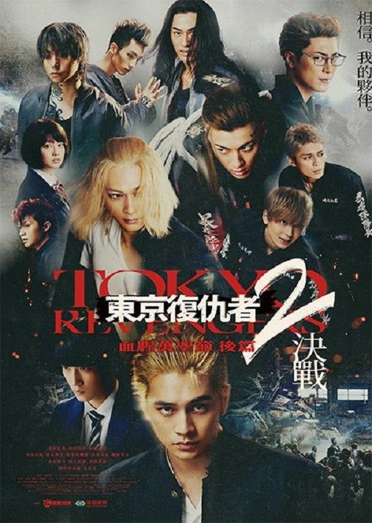 Tokyo Revengers 2 Part 2: Bloody Halloween - Final Battle