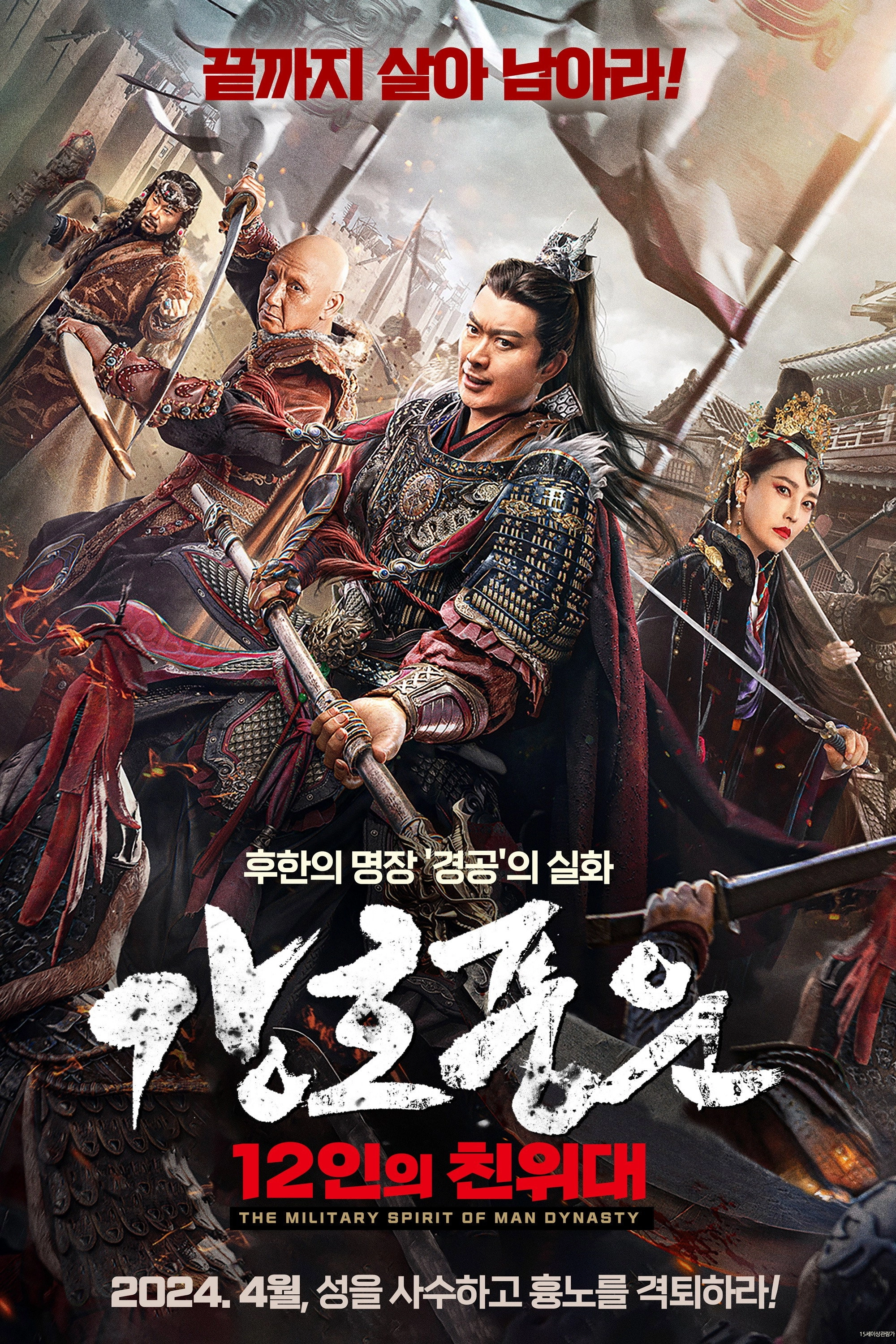 Army Soul of Han Dynasty