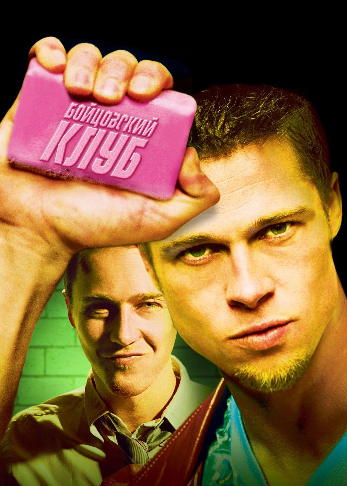 Fight Club