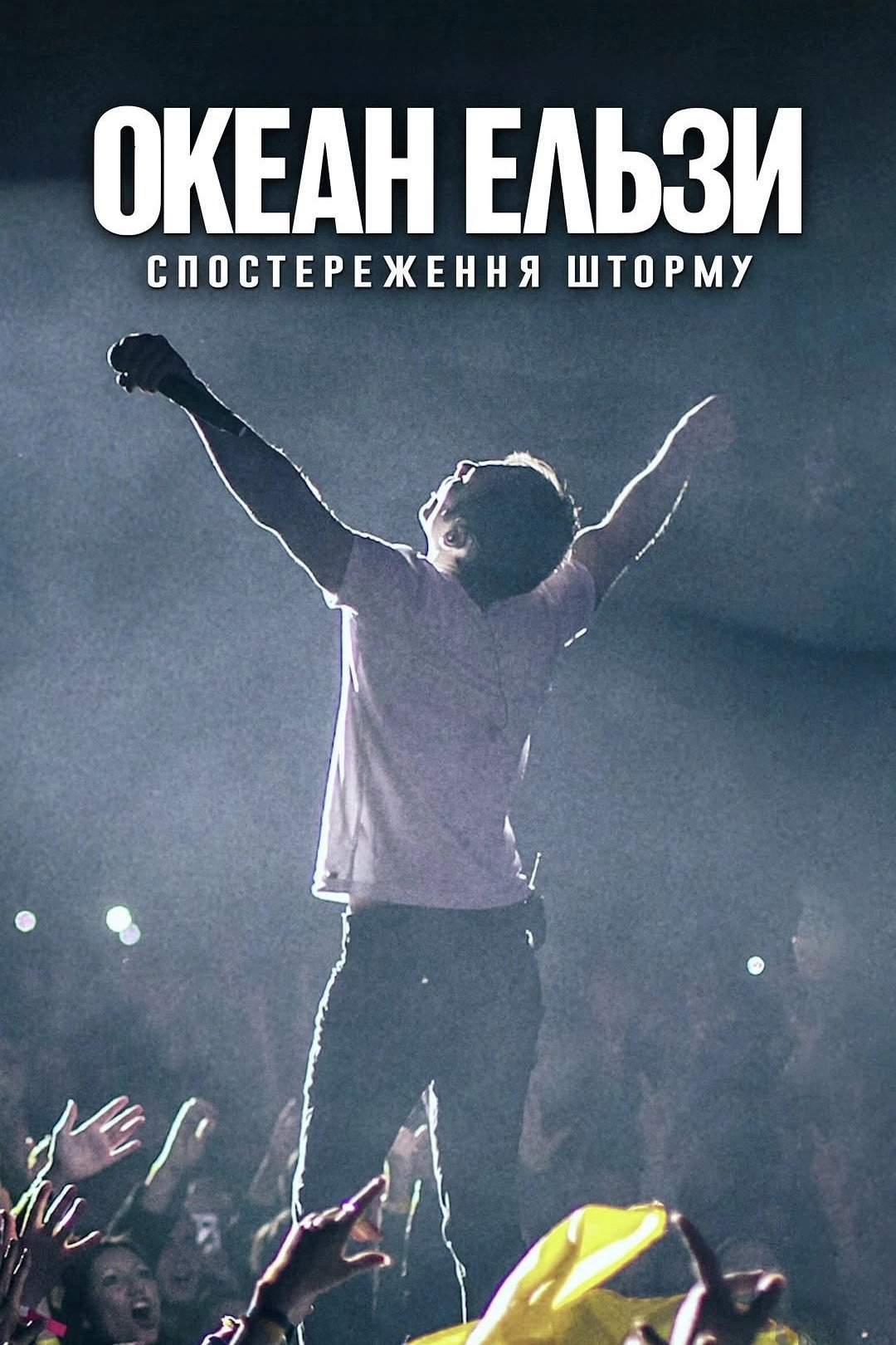 Okean Elzy: Stormwatch