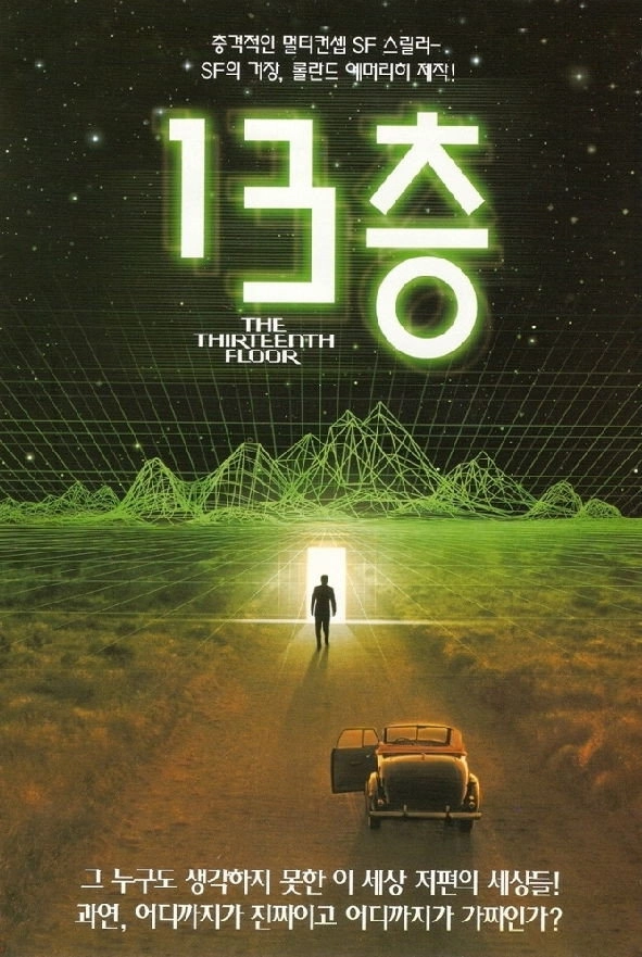 The Thirteenth Floor