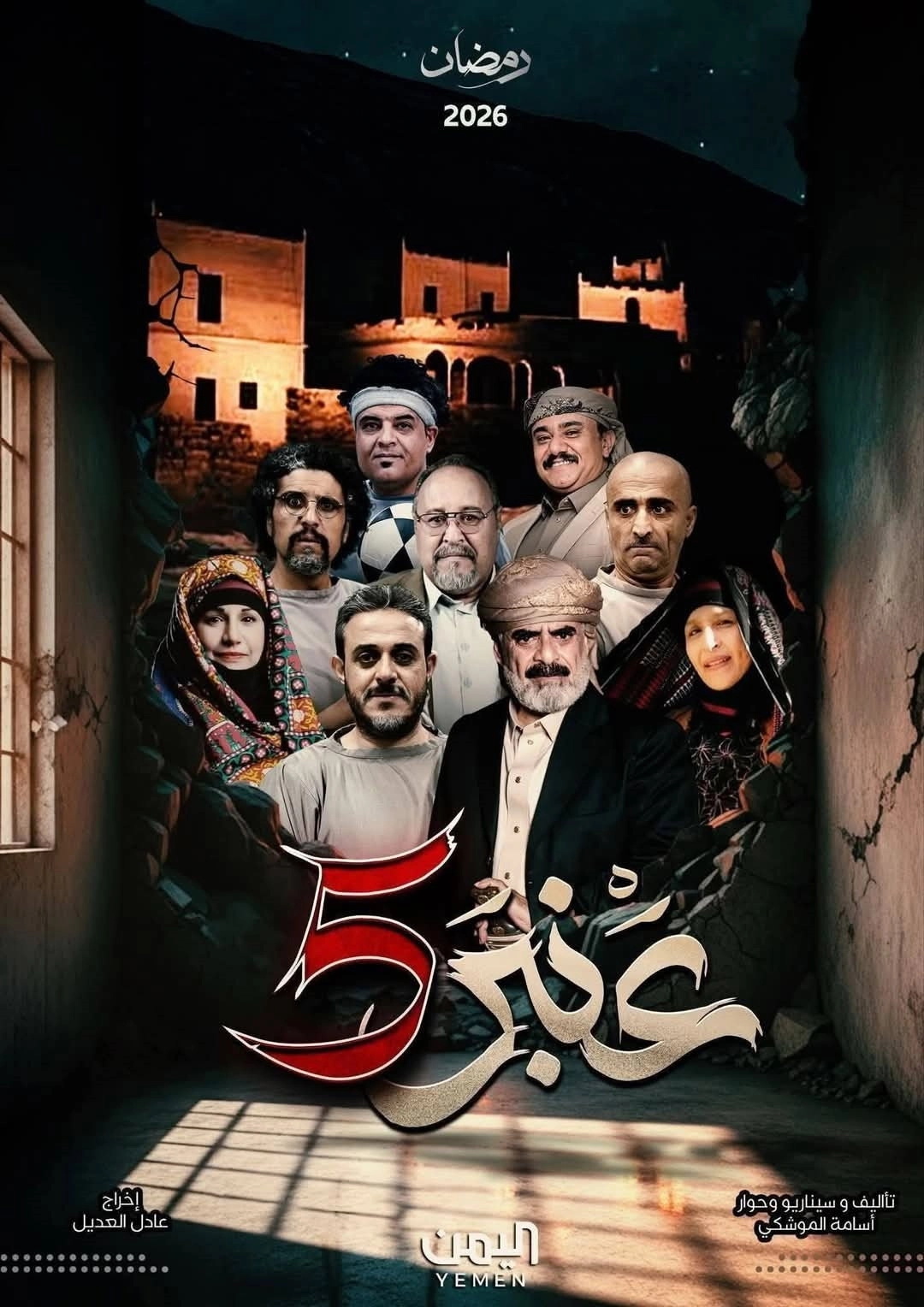 Ward 5