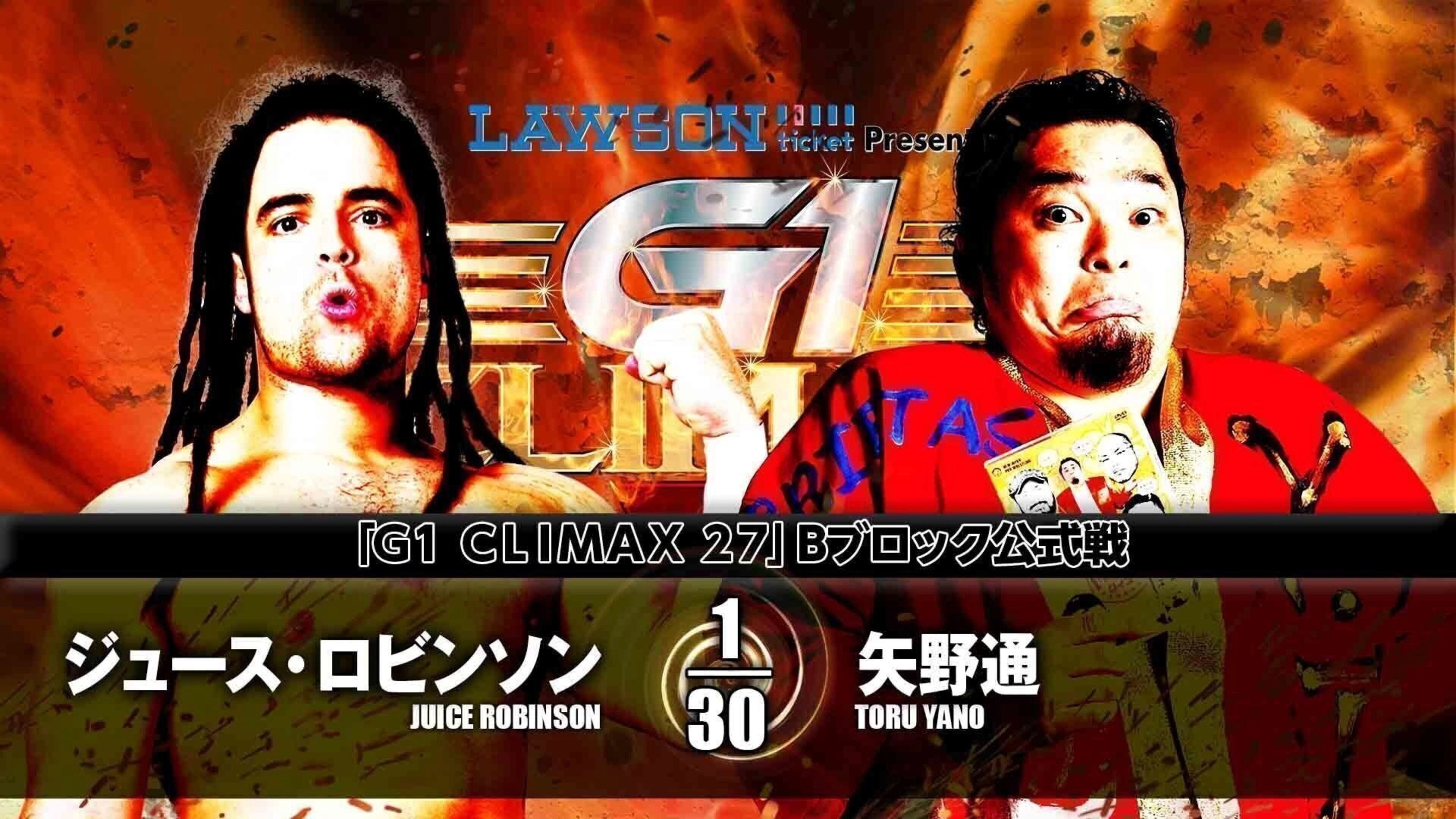 NJPW G1 Climax 27: Day 16