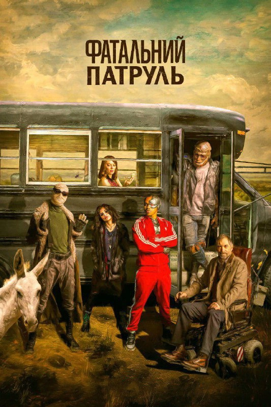 Doom Patrol