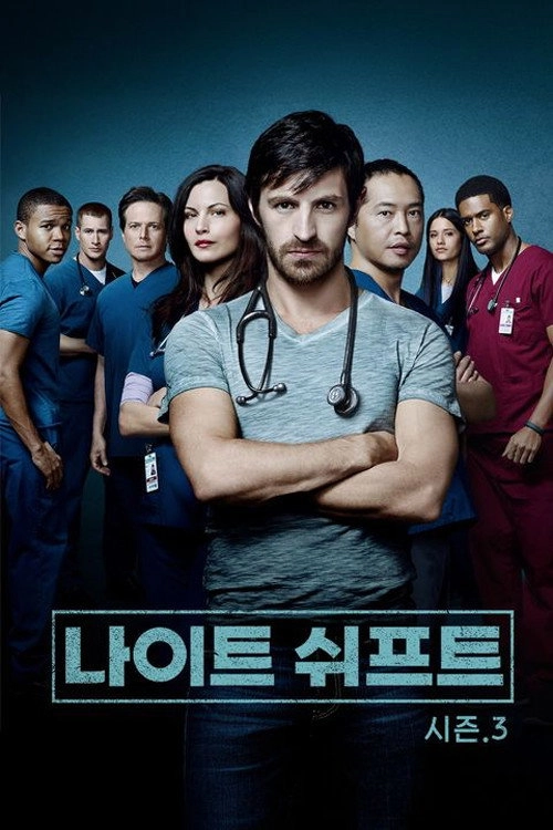 The Night Shift