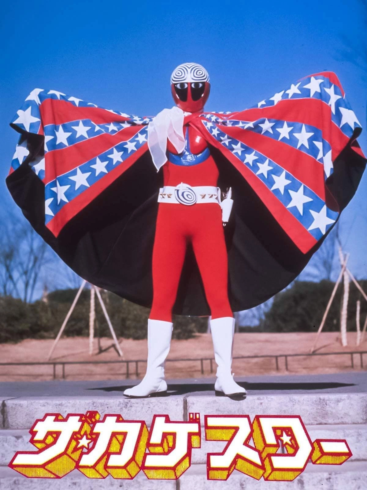 The Kagestar: The Movie