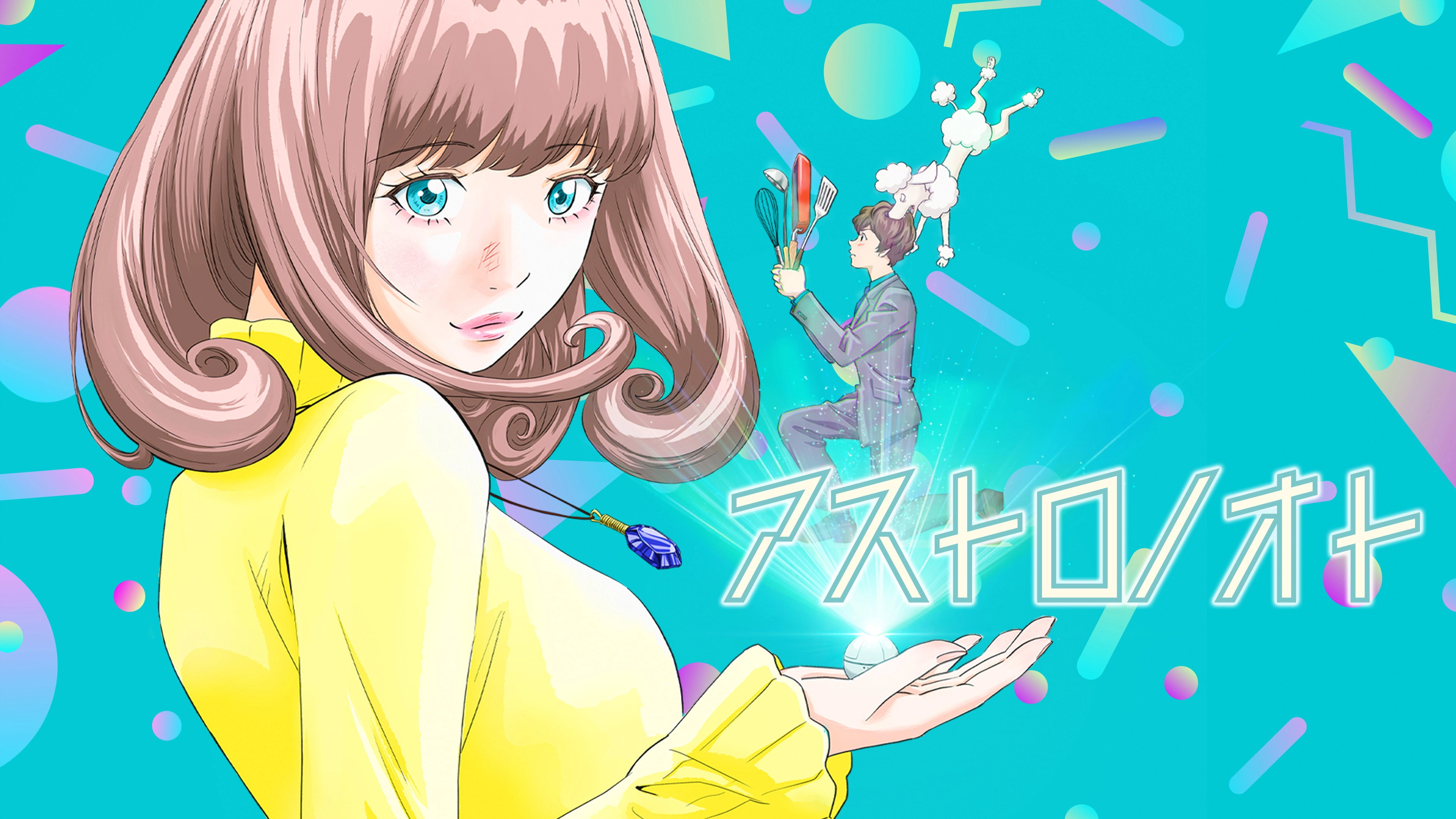 Astro Note