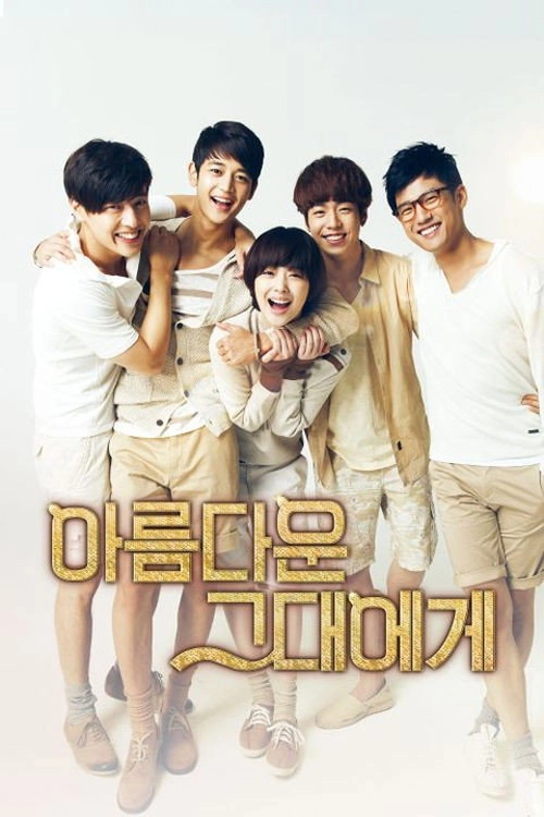 To the Beautiful You