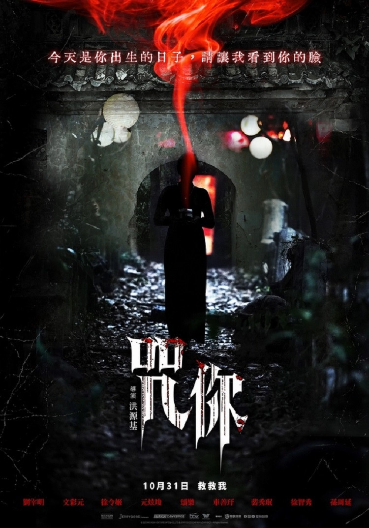 The Cursed: Insatiable Desires