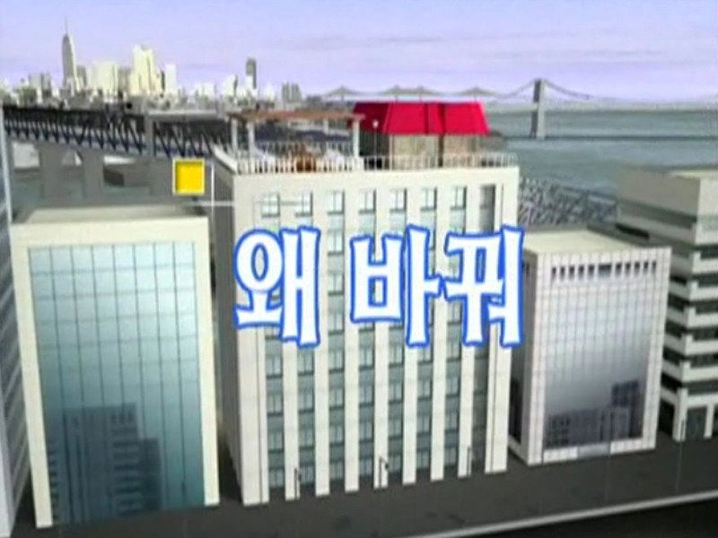 Body Trouble