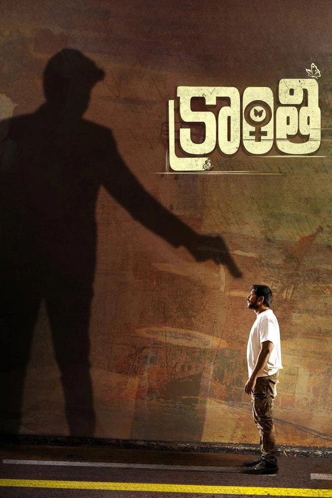 Kranthi